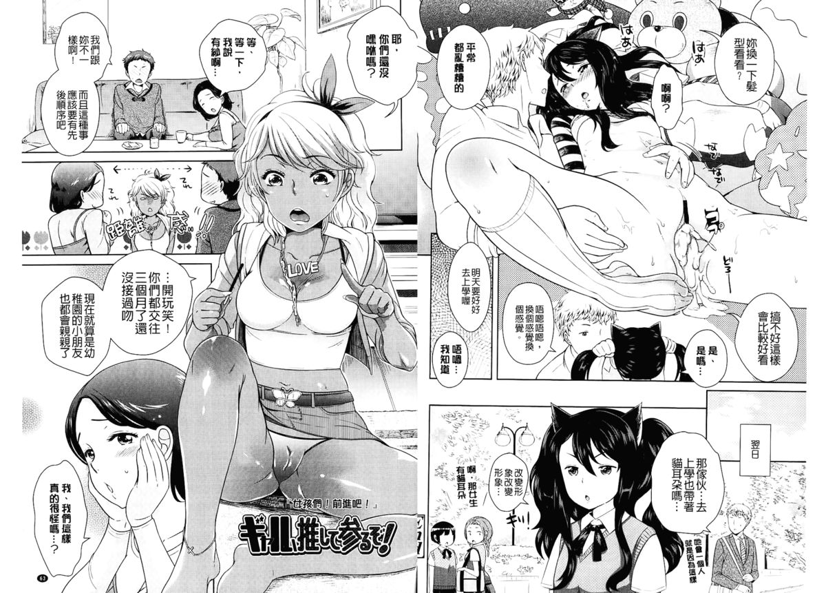 [上杉響士郎] ゴールデンハニーミルク [中国翻訳]