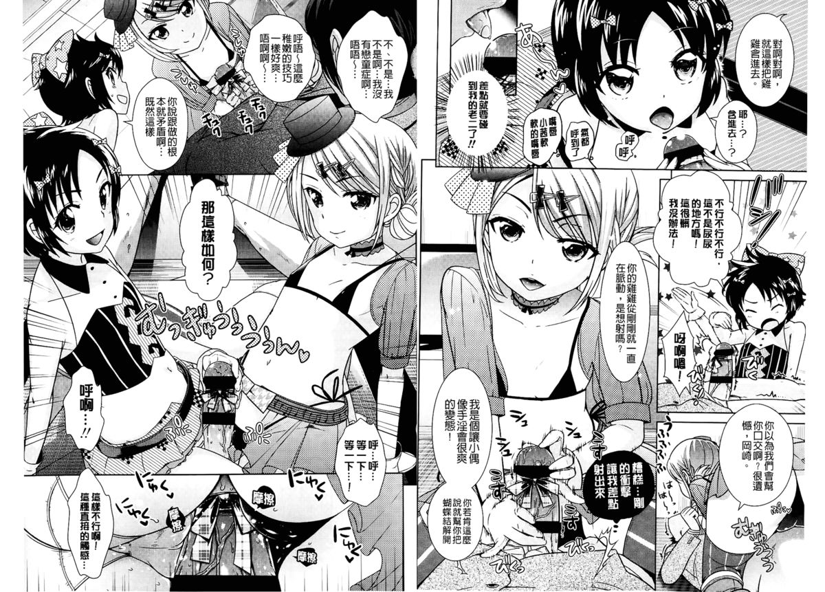 [上杉響士郎] ゴールデンハニーミルク [中国翻訳]