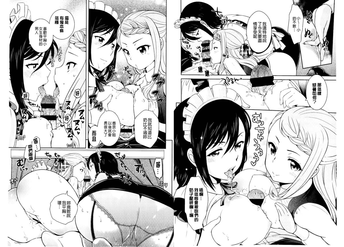 [上杉響士郎] ゴールデンハニーミルク [中国翻訳]