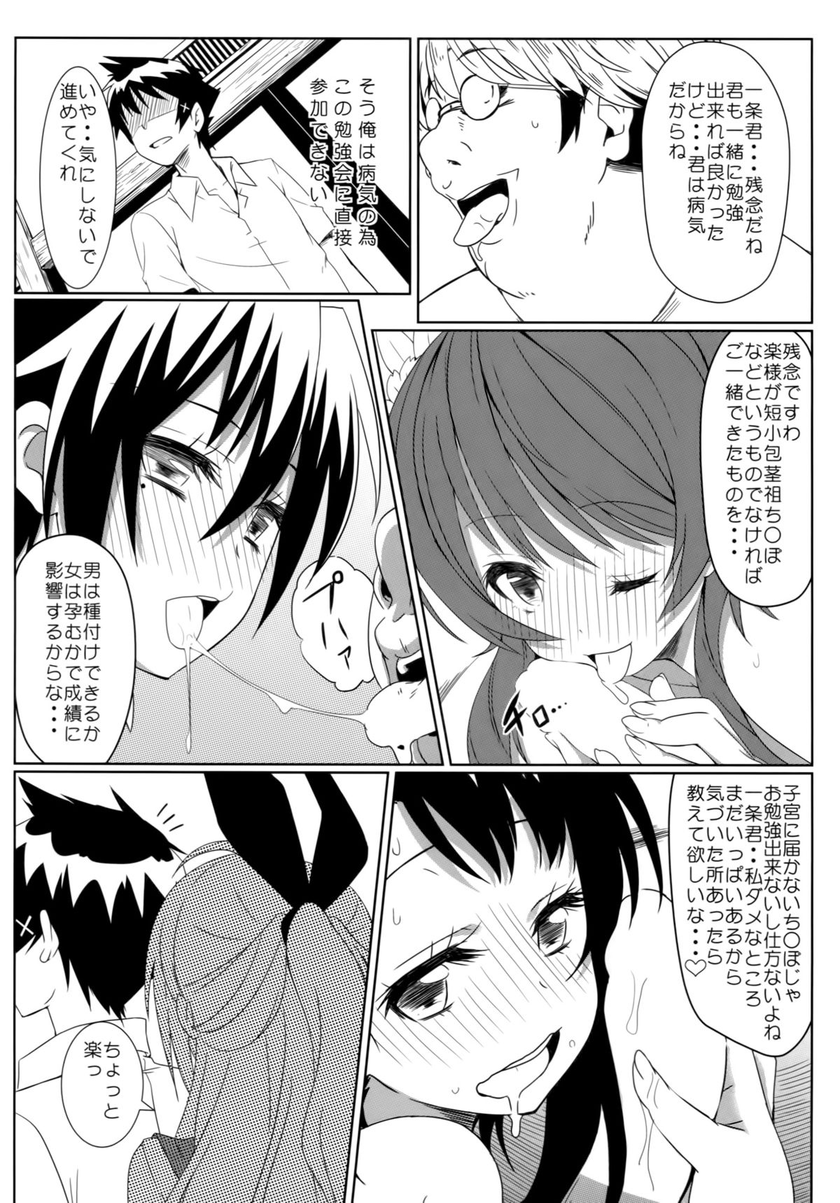 (C86) [カミナリネコ (えーたろー)] ヤミコイ -サイミン- (ニセコイ)