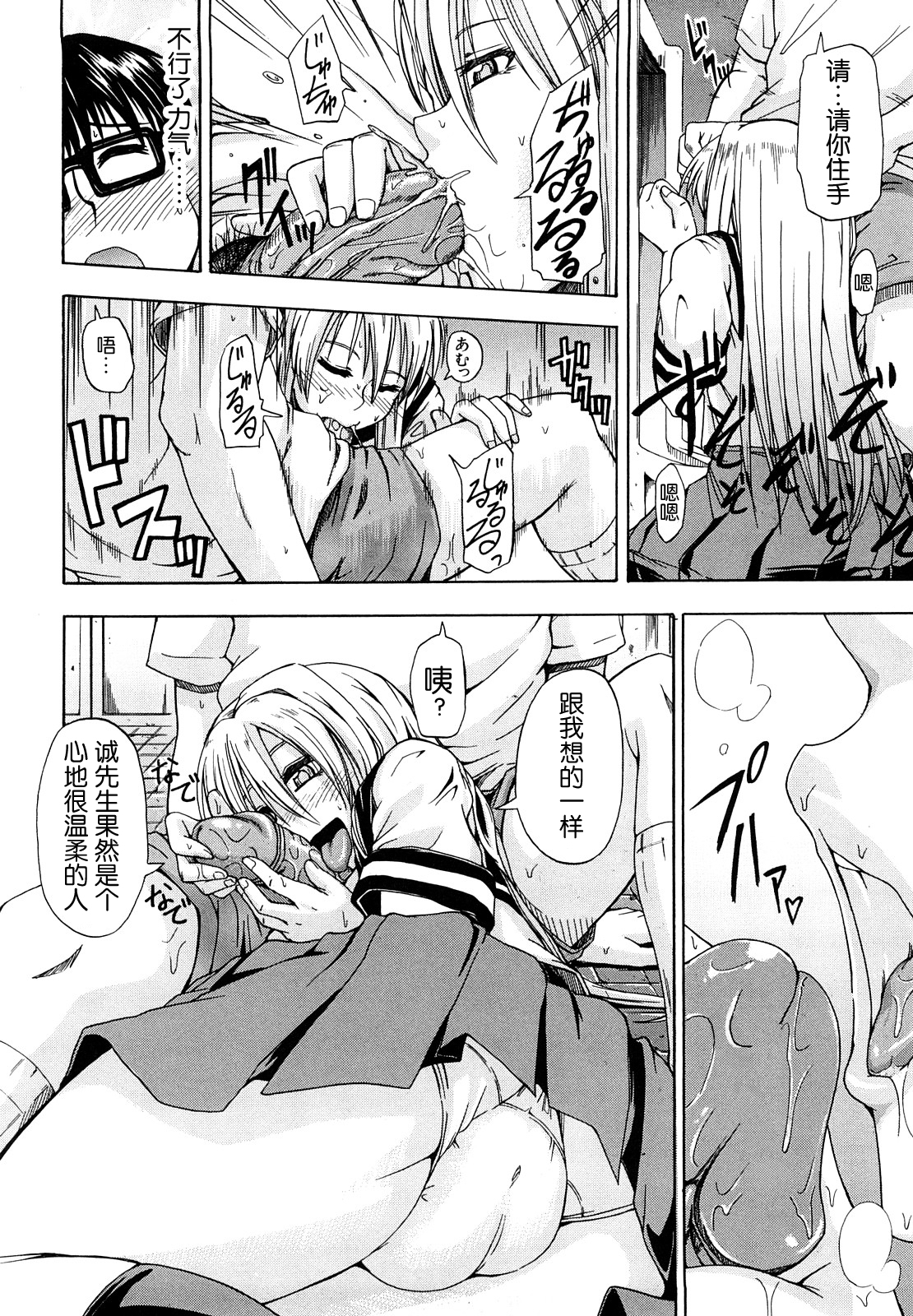 [高城ごーや] にょう☆どう？ 第1話 [中国翻訳] [無修正]