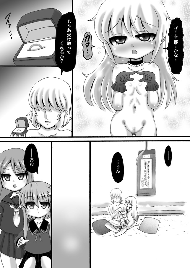[希失大神] 艦これ皐月漫画 (艦隊これくしょん -艦これ-)