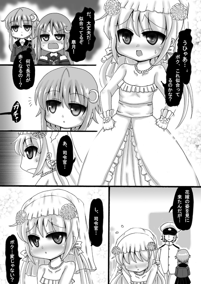 [希失大神] 艦これ皐月漫画 (艦隊これくしょん -艦これ-)