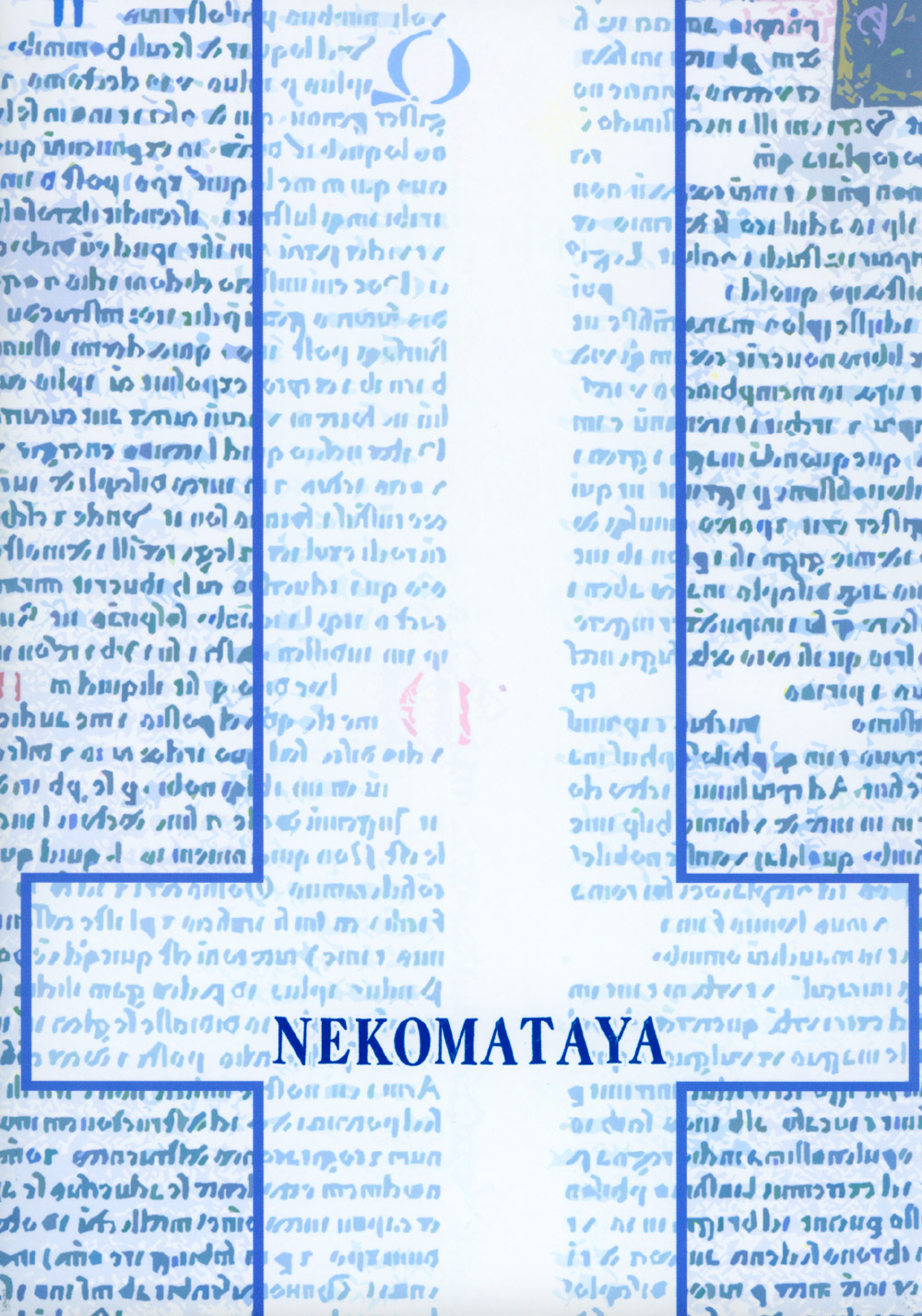 (コミコミ7) [ねこまた屋 (ねこまたなおみ)] Misa Note (デスノート) [中国翻訳]