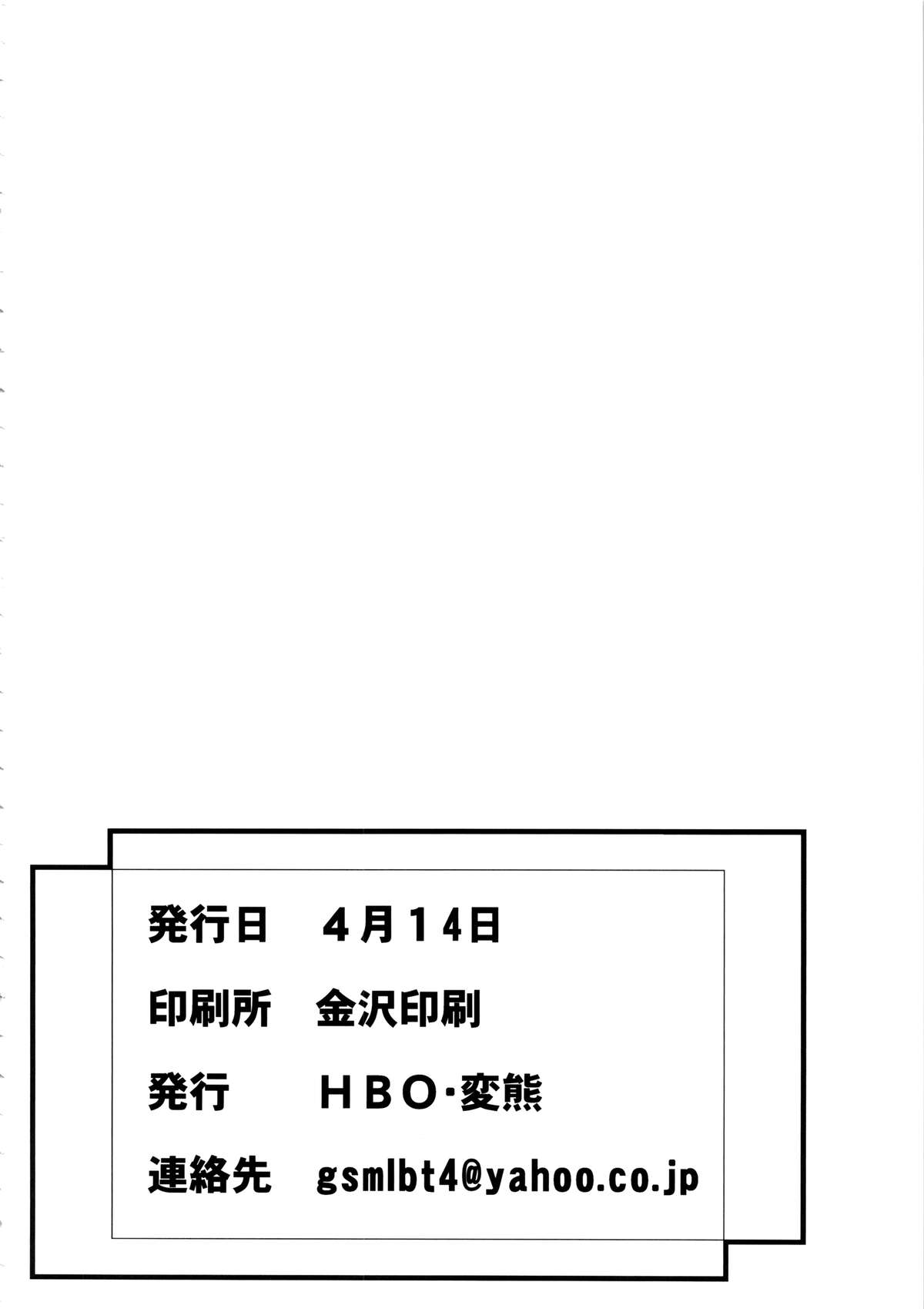 (サンクリ59) [HBO (変熊)] マイラブリーエンジェル!?あやせたん (俺の妹がこんなに可愛いわけがない) [英訳]