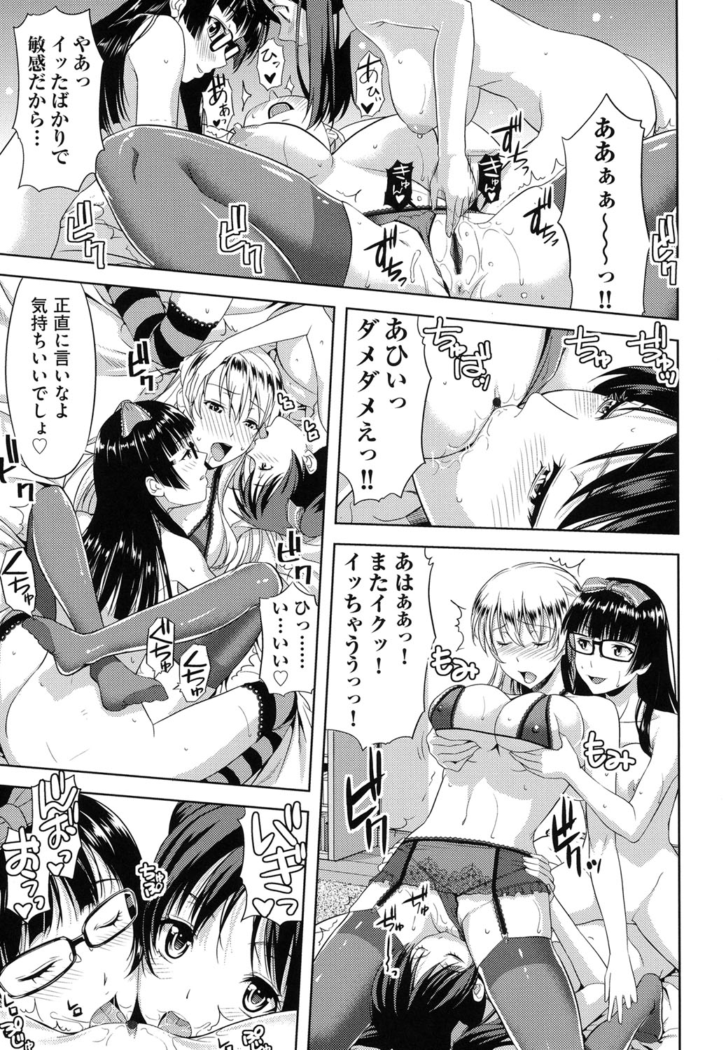 [たかのゆき] チチオトメ [DL版]