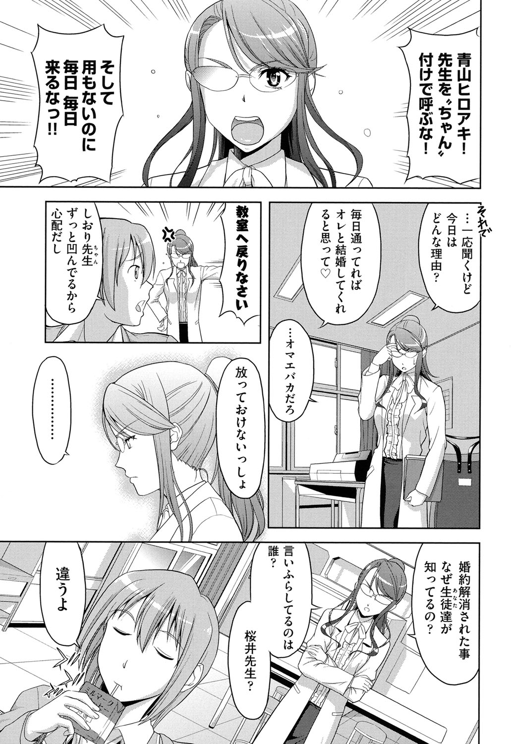 [たかのゆき] チチオトメ [DL版]