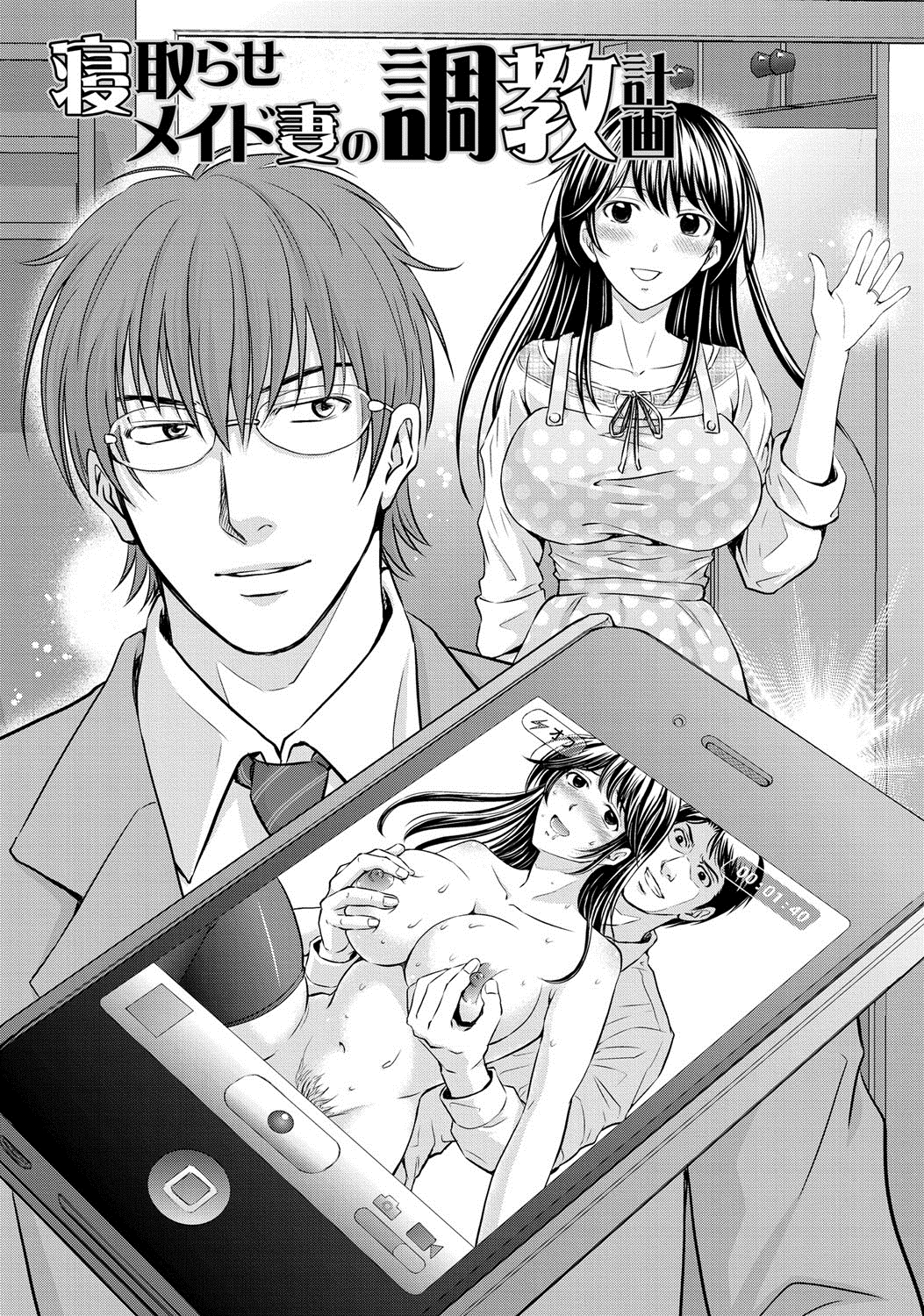 [星月めろん] W寝取らせ～奥さん交換会しませんか？~ [DL版]