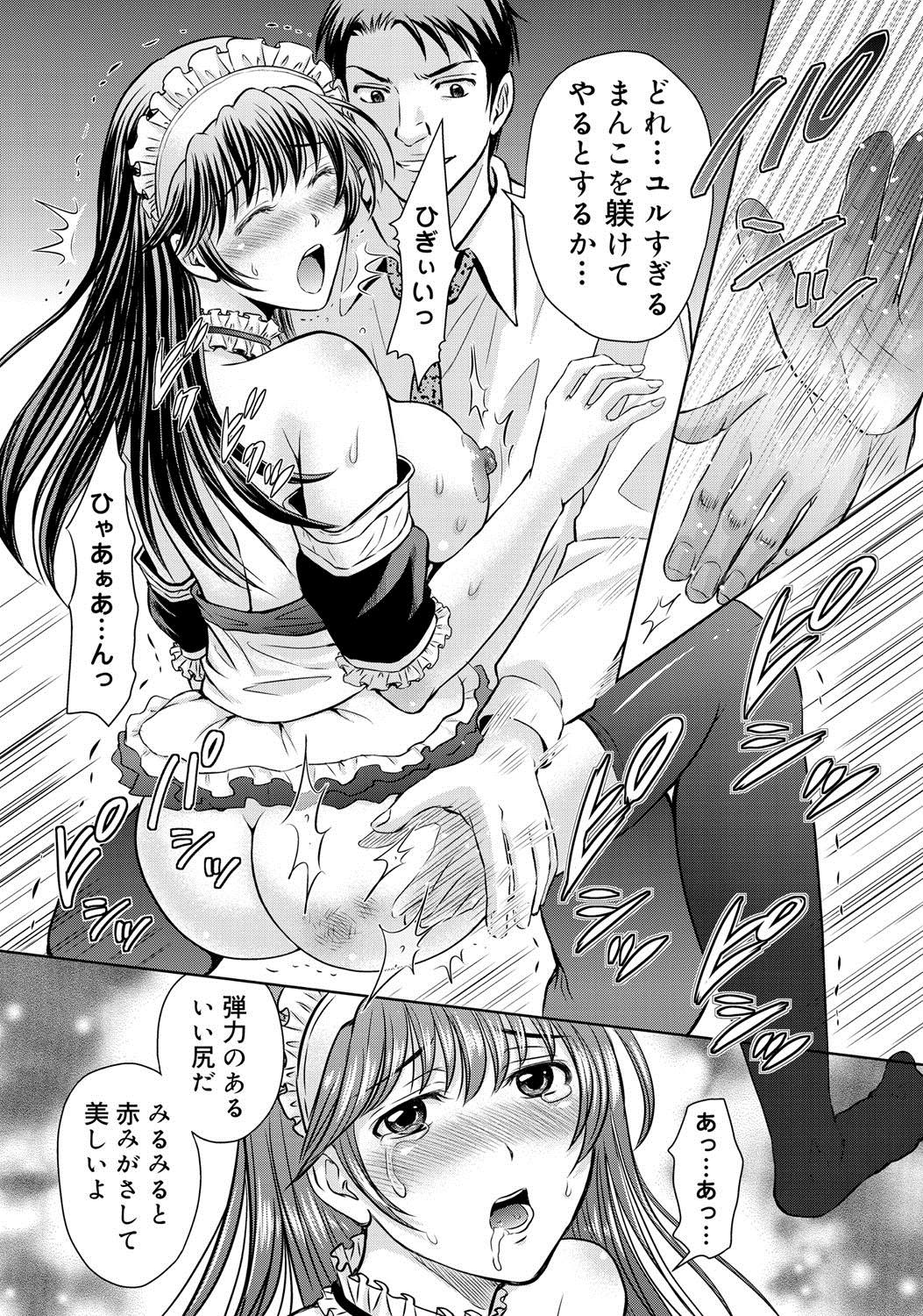 [星月めろん] W寝取らせ～奥さん交換会しませんか？~ [DL版]