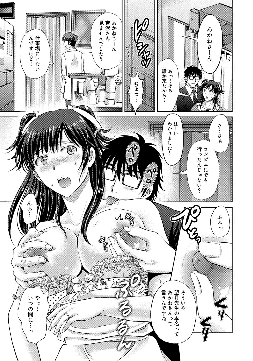 [星月めろん] W寝取らせ～奥さん交換会しませんか？~ [DL版]