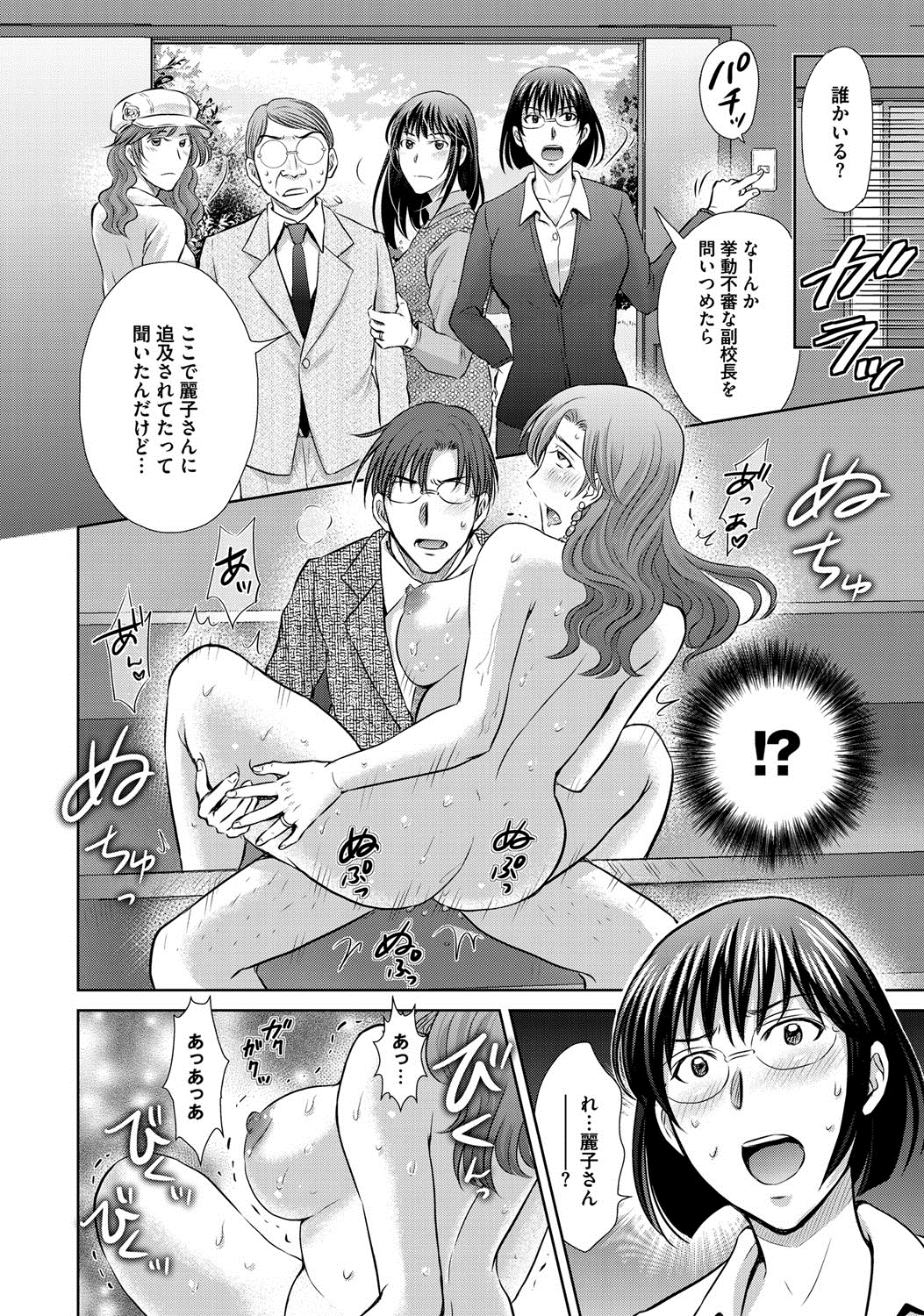 [星月めろん] W寝取らせ～奥さん交換会しませんか？~ [DL版]