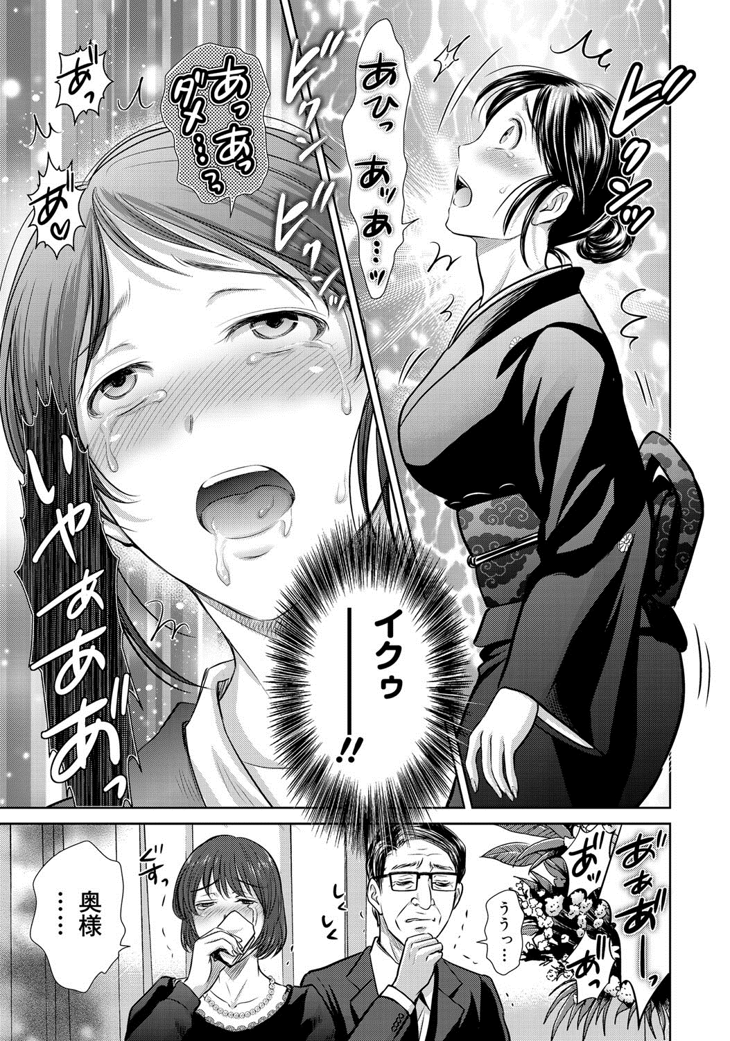 [星月めろん] W寝取らせ～奥さん交換会しませんか？~ [DL版]