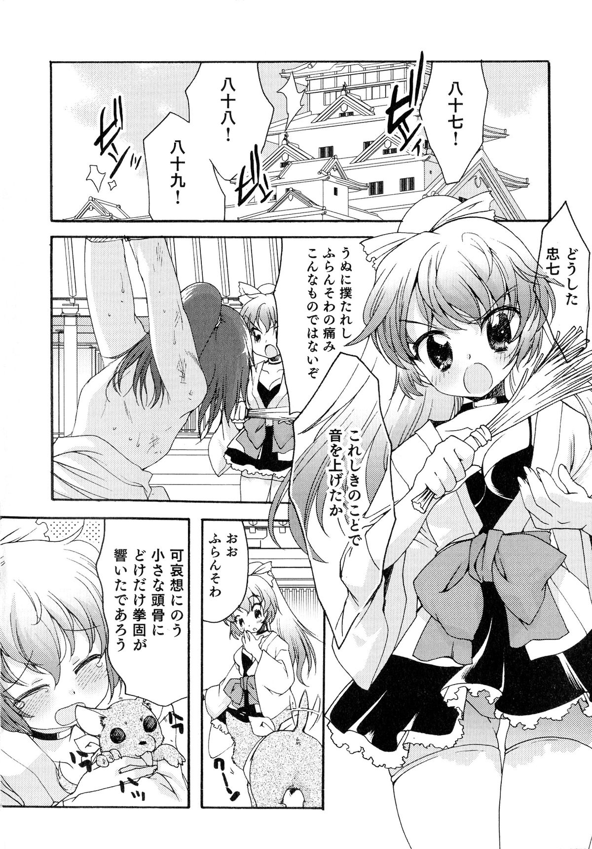 [アンソロジー] 戦国姫武将凌辱伝