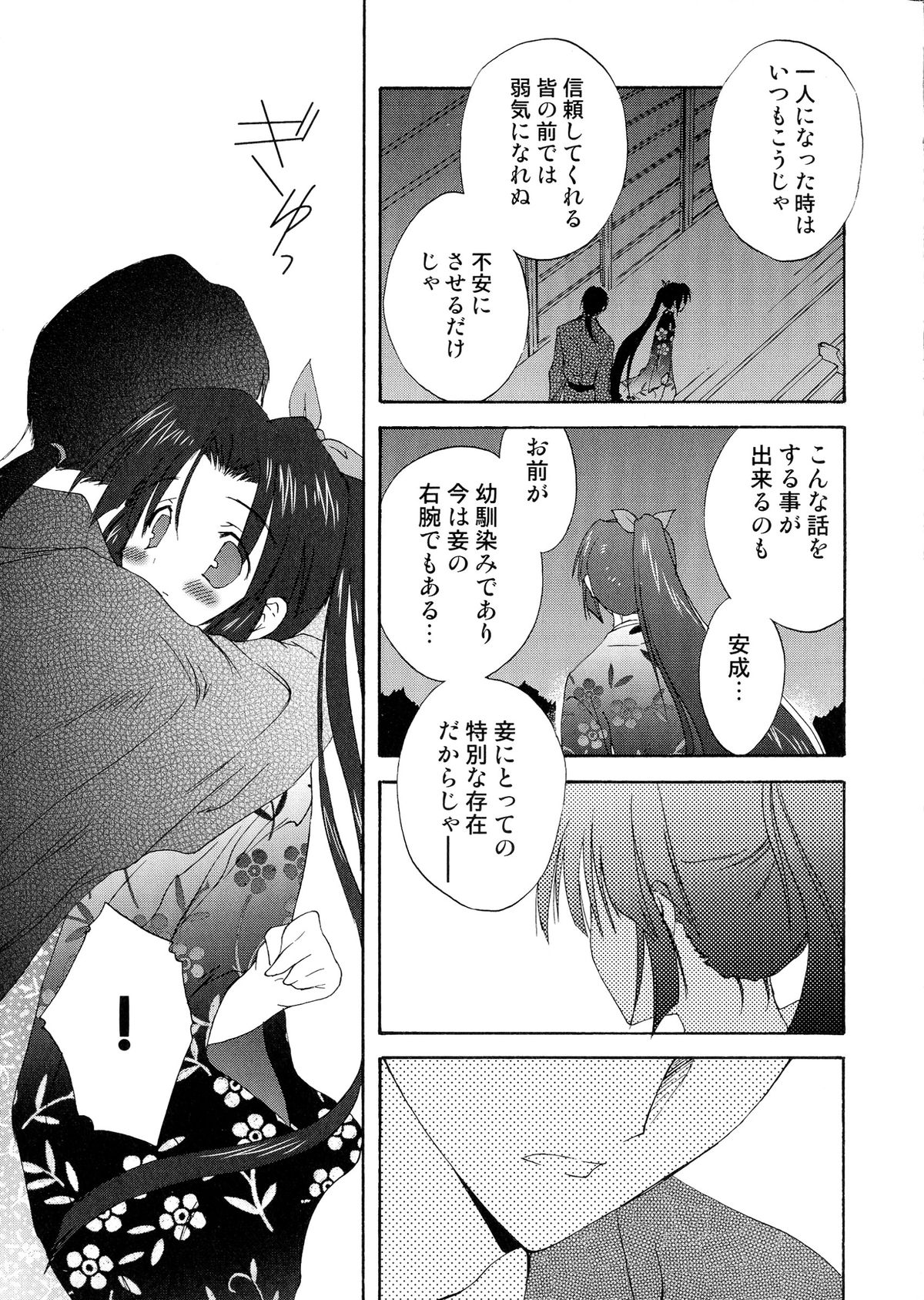 [アンソロジー] 戦国姫武将凌辱伝