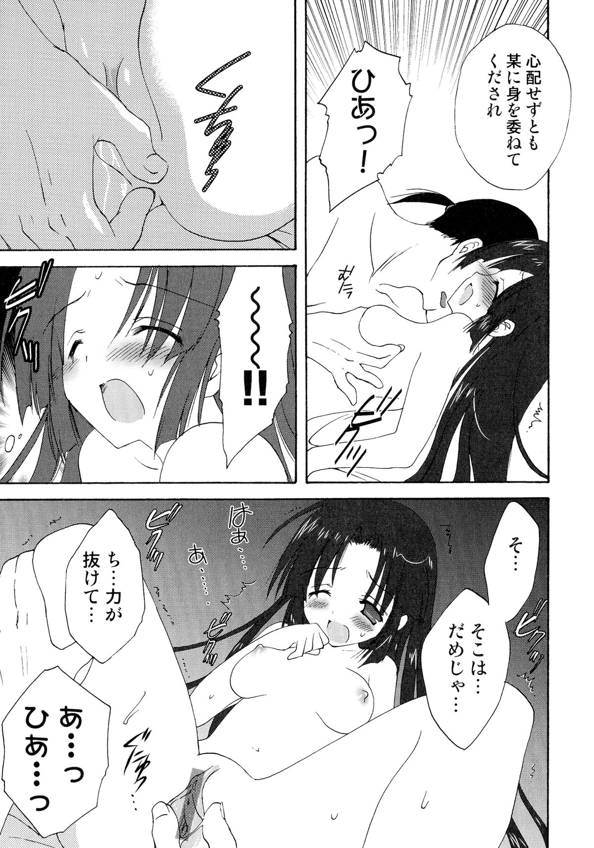 [アンソロジー] 戦国姫武将凌辱伝