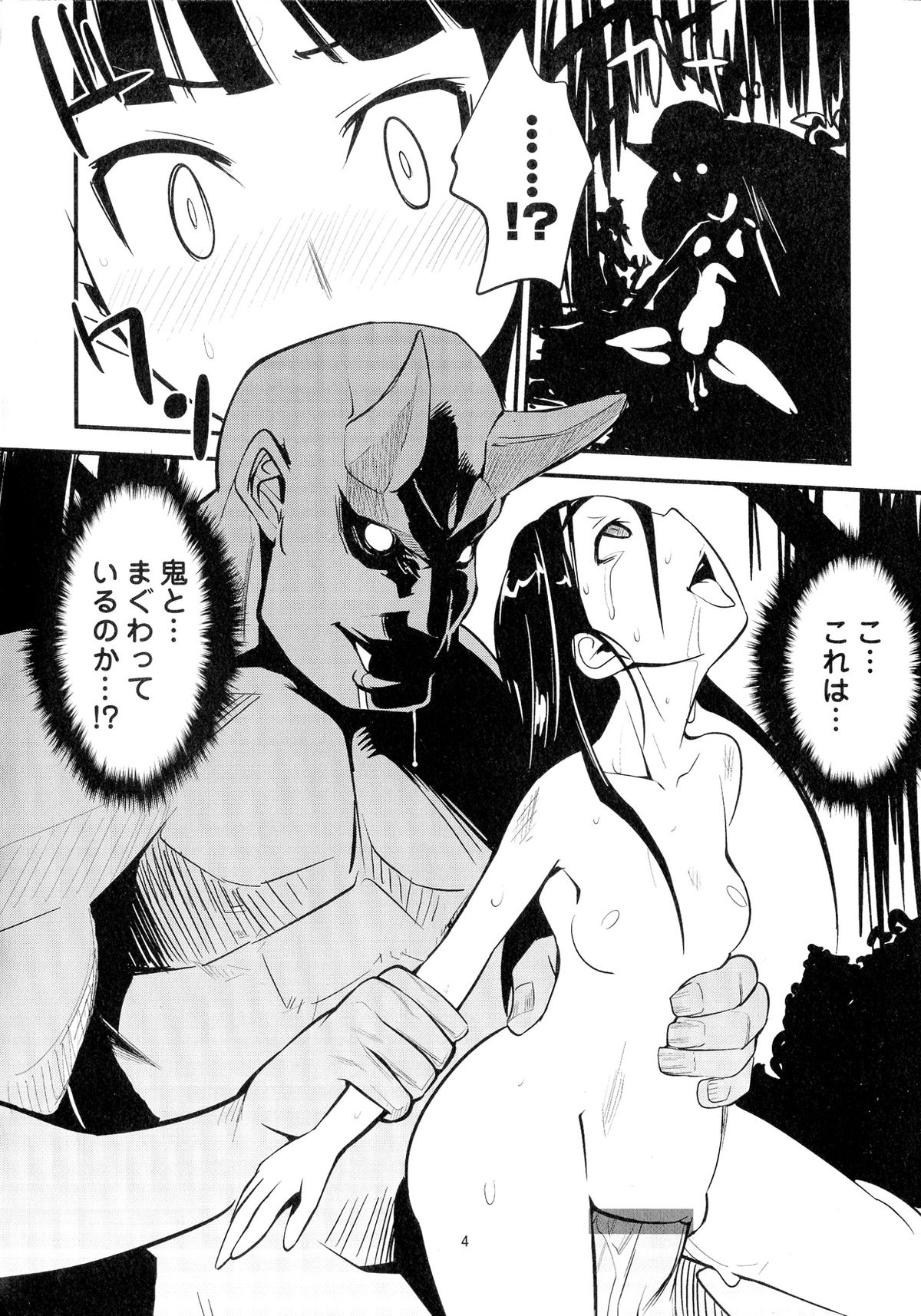 [アンソロジー] 戦国姫武将凌辱伝