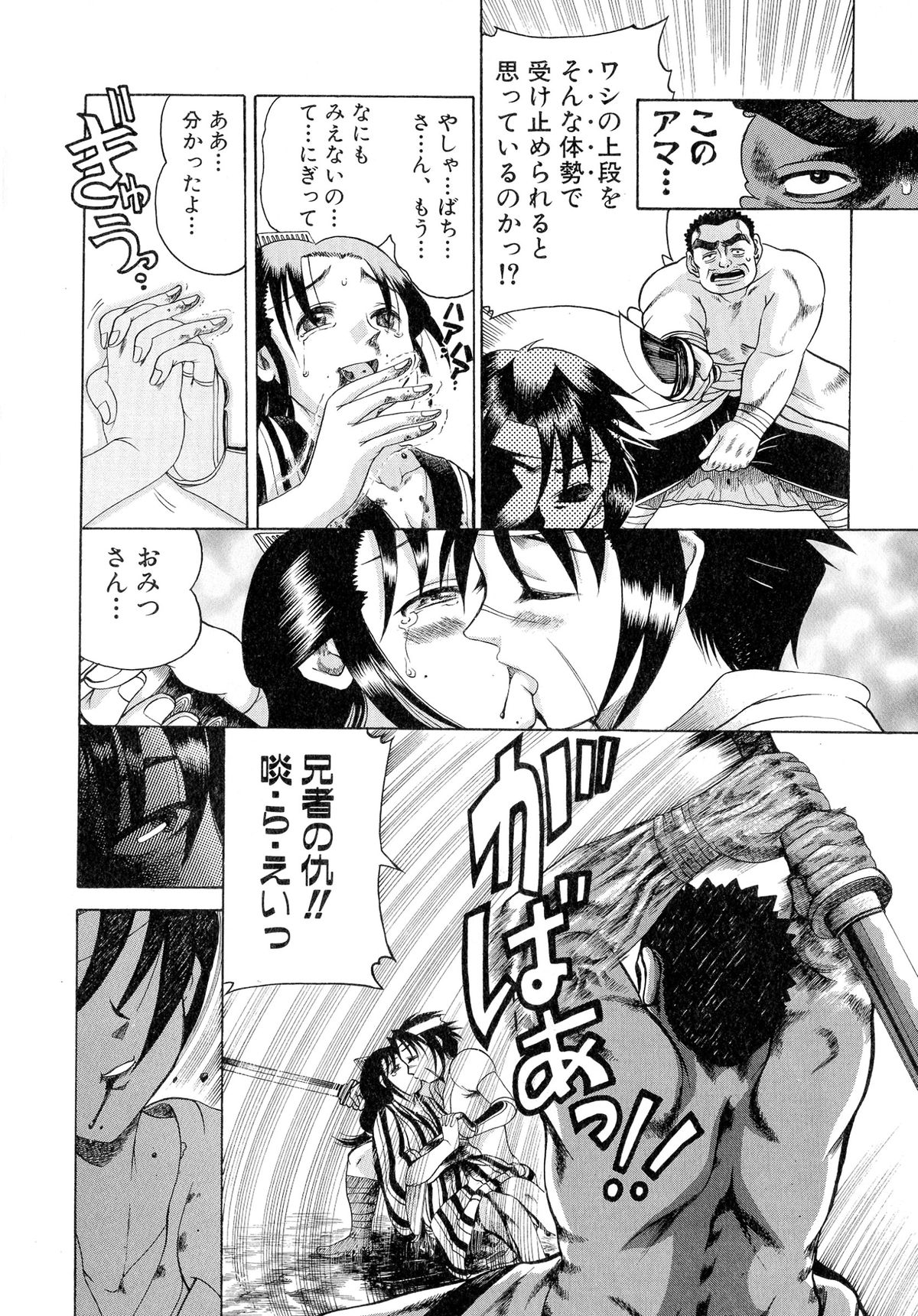 [アンソロジー] 戦国姫武将凌辱伝