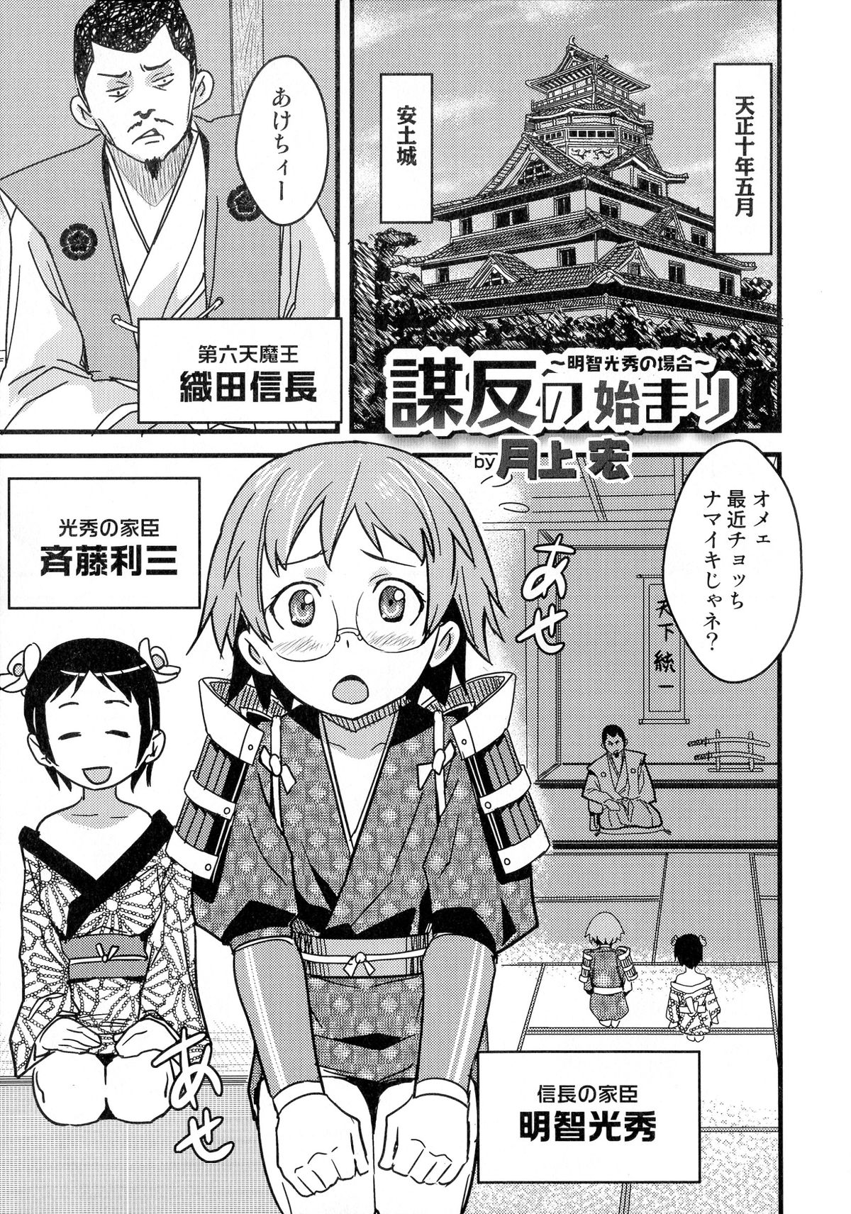 [アンソロジー] 戦国姫武将凌辱伝