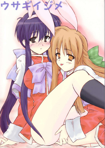 [トランジスタベイビィ (波多)] ウサギイジメ (カノン)