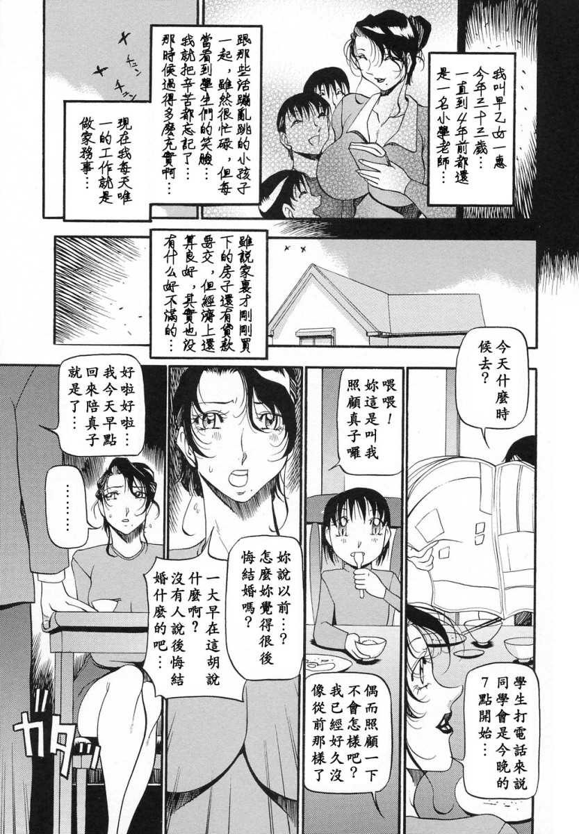 [あずき紅] ミセスの告白 [中国翻訳]