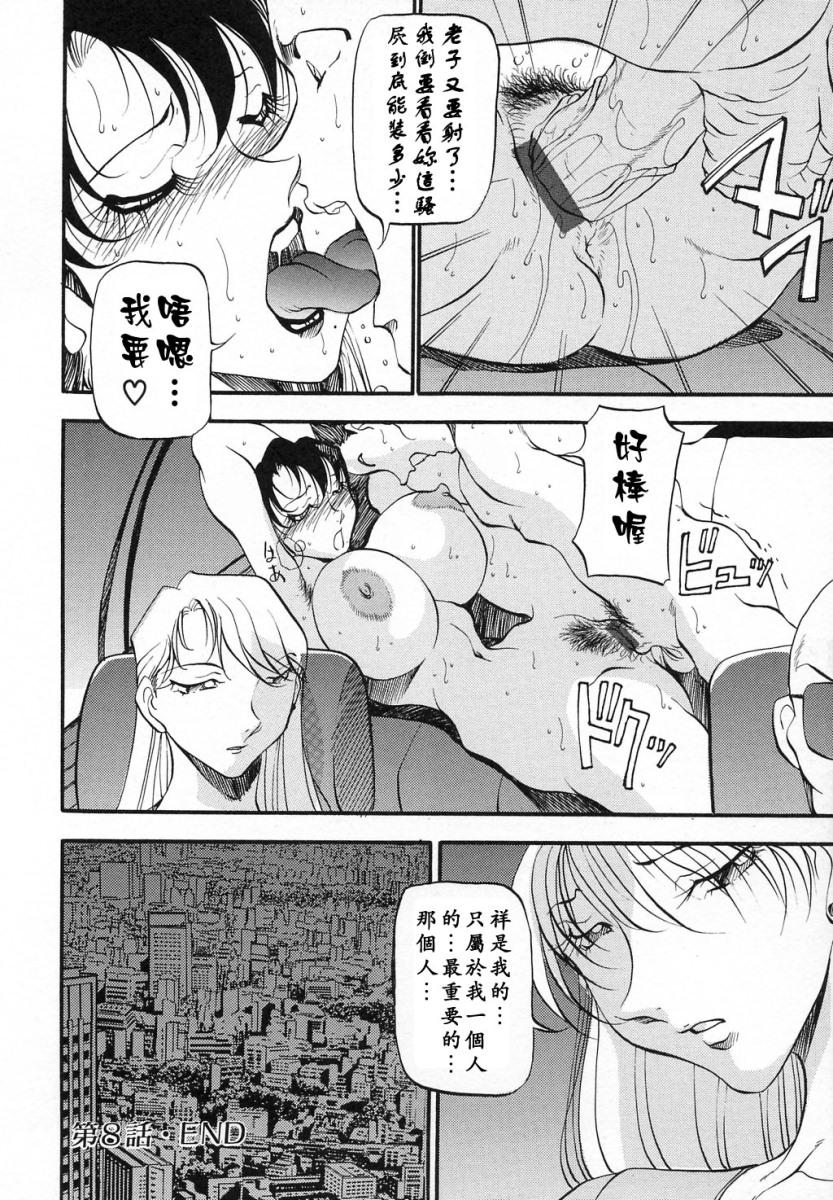 [あずき紅] ミセスの告白 [中国翻訳]