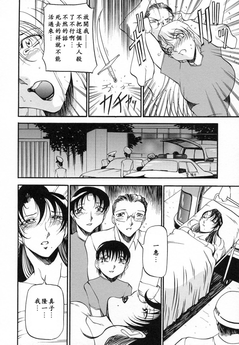 [あずき紅] ミセスの告白 [中国翻訳]