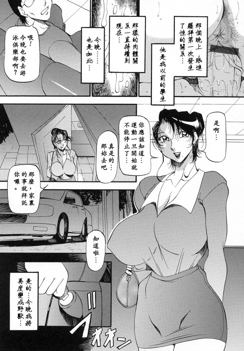 [あずき紅] ミセスの告白 [中国翻訳]