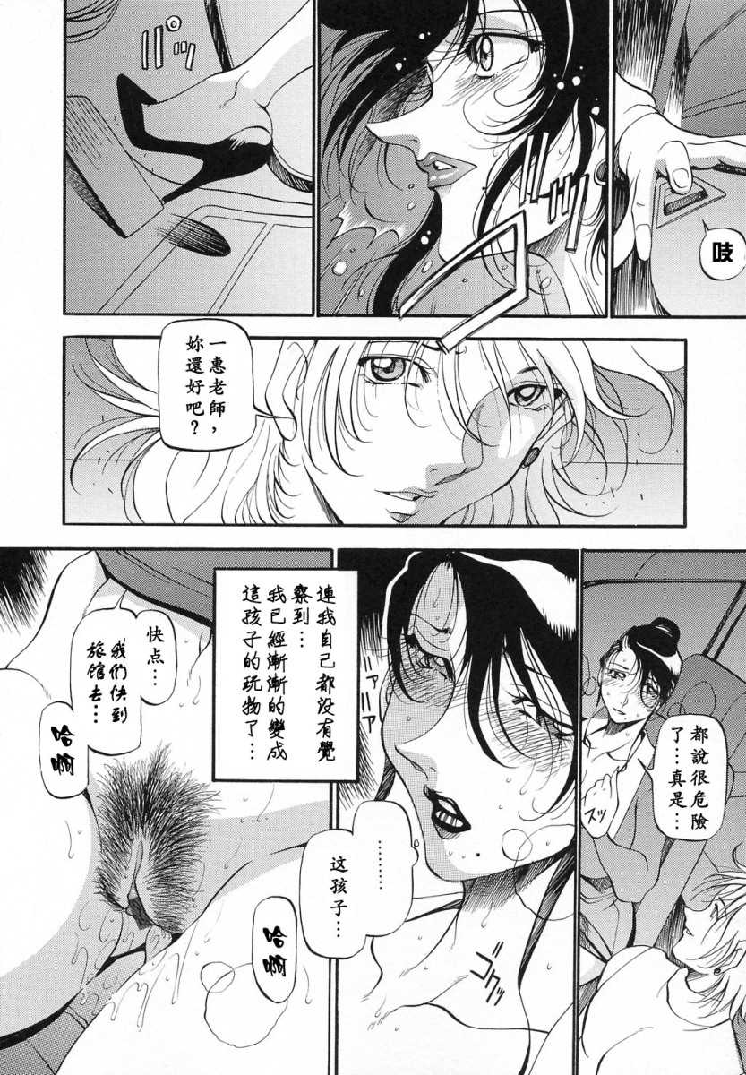 [あずき紅] ミセスの告白 [中国翻訳]