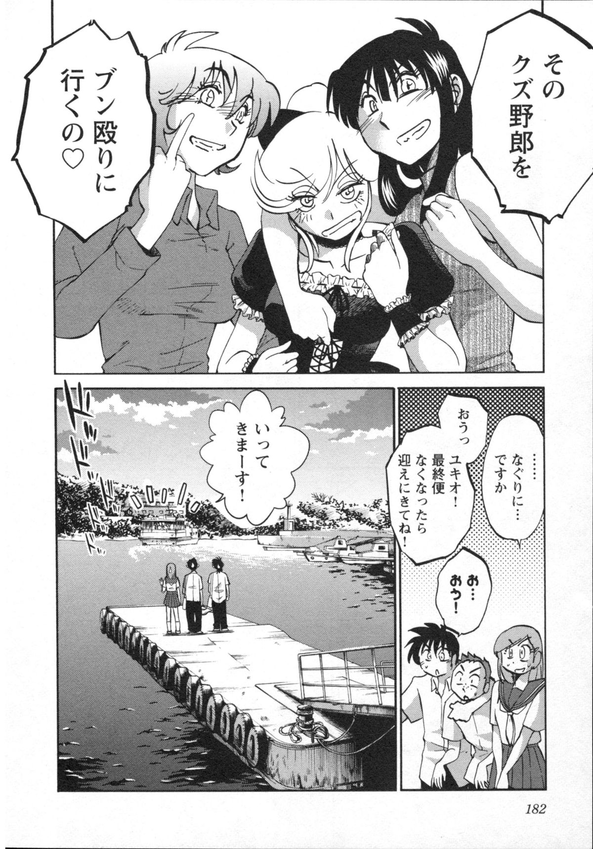 艶々 – 三日月がわらってる 5