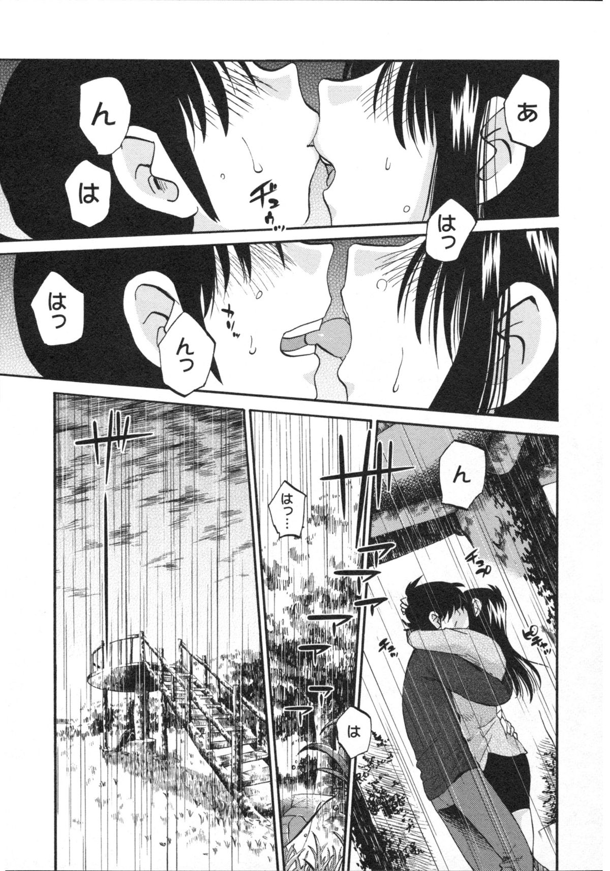 艶々 – 三日月がわらってる 5