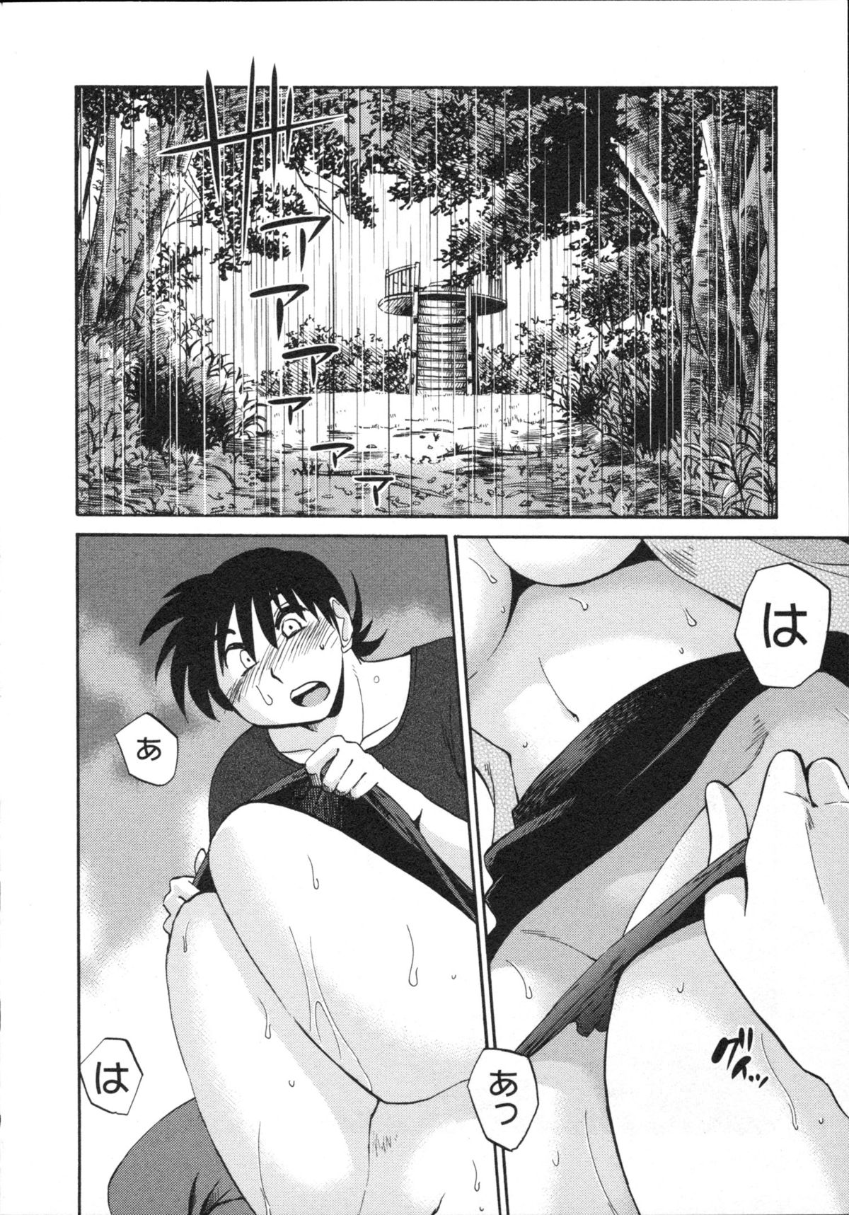 艶々 – 三日月がわらってる 5