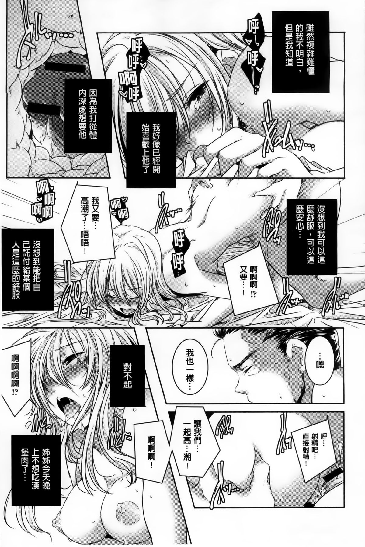 [山崎かずま] H.O.M.E ~Habitant of melting ecstasy~ [中国翻訳]