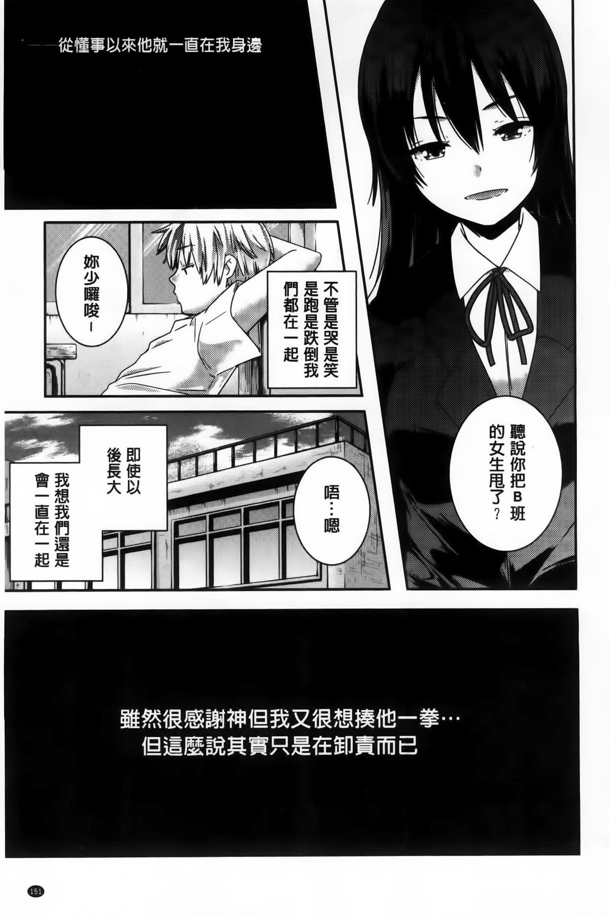 [山崎かずま] H.O.M.E ~Habitant of melting ecstasy~ [中国翻訳]