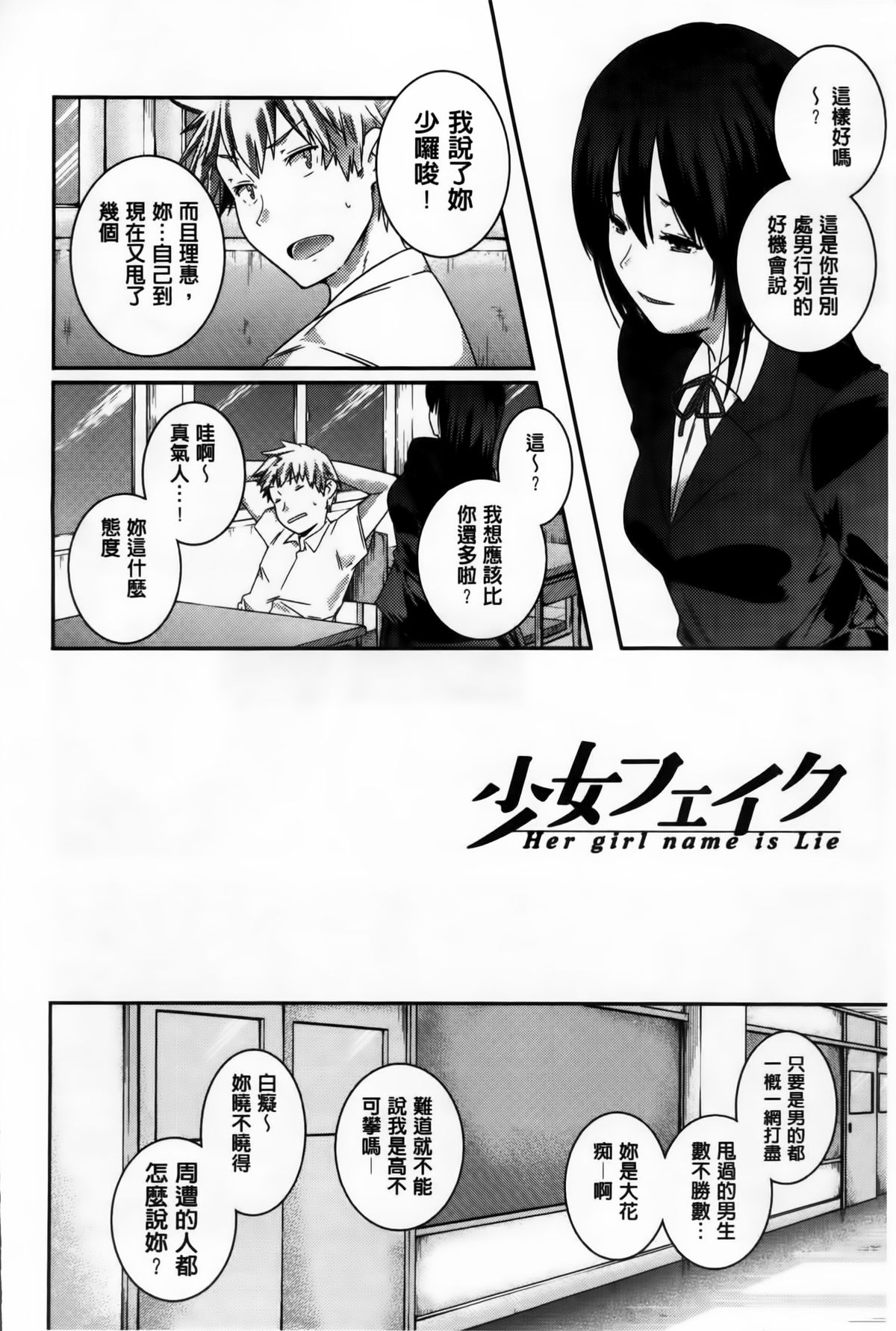 [山崎かずま] H.O.M.E ~Habitant of melting ecstasy~ [中国翻訳]