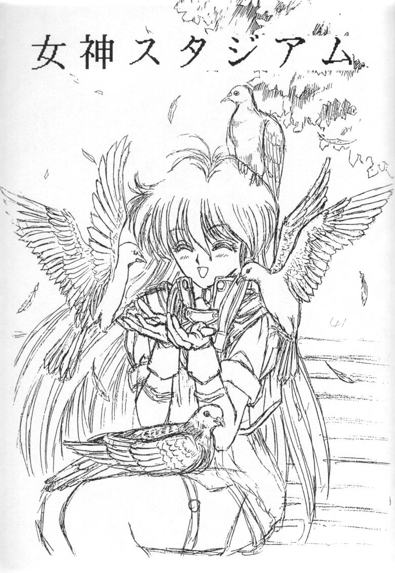 (C49) [ST. DIFFERENT (好実昭博)] REVENGE (女神天国)