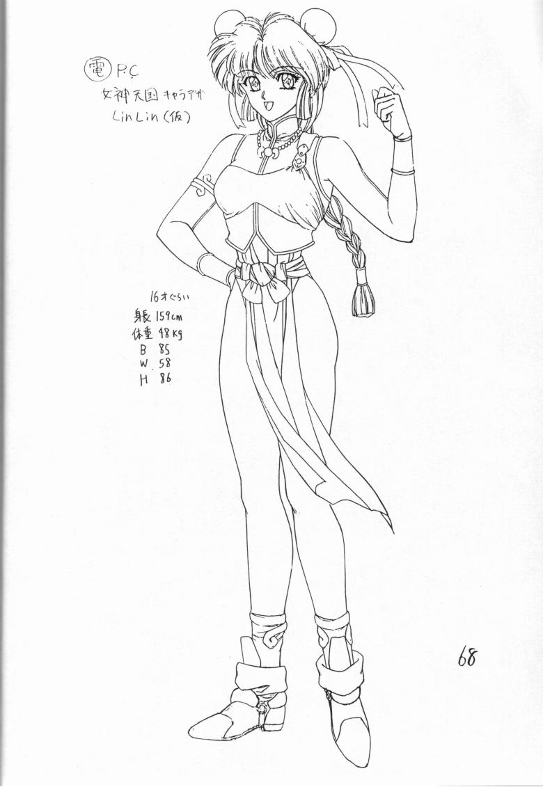 (C49) [ST. DIFFERENT (好実昭博)] REVENGE (女神天国)