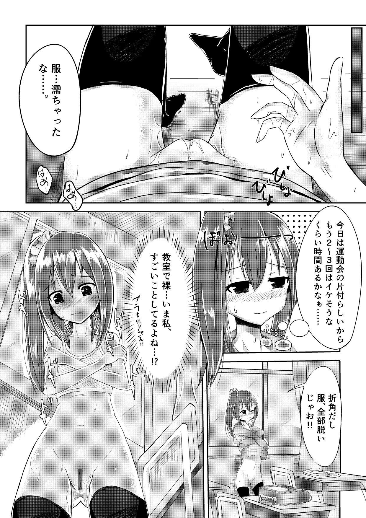 [ろりおいる] 夕方の友達