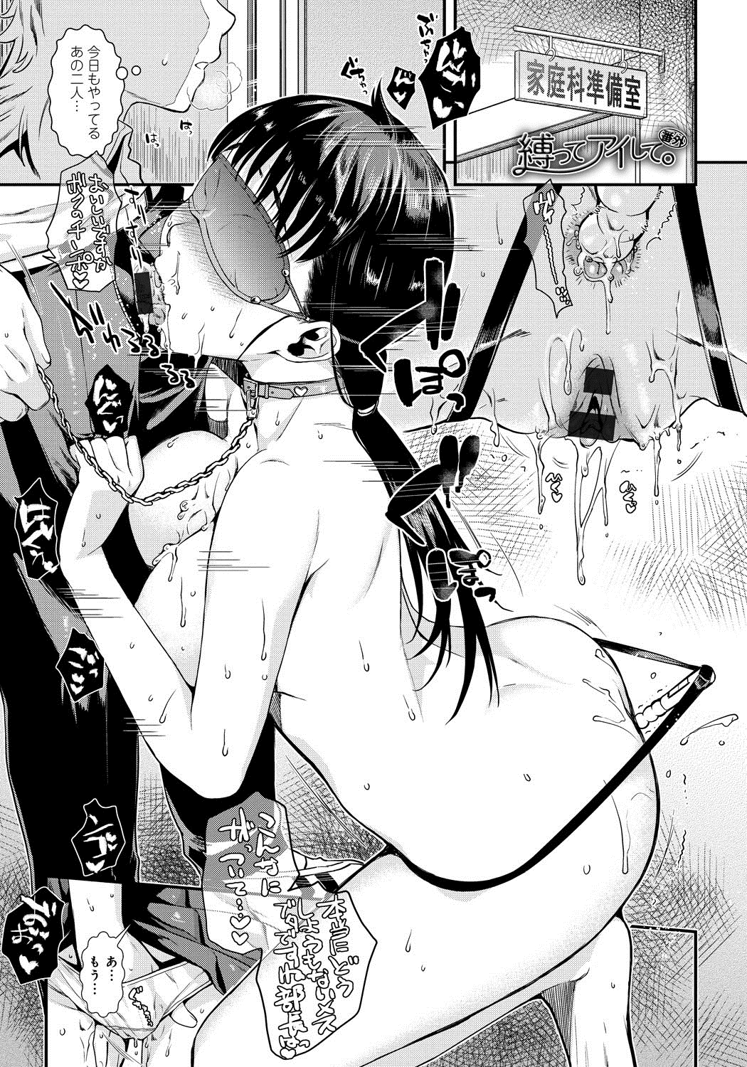 [カタセミナミ] 発恋エレクトラ [DL版]