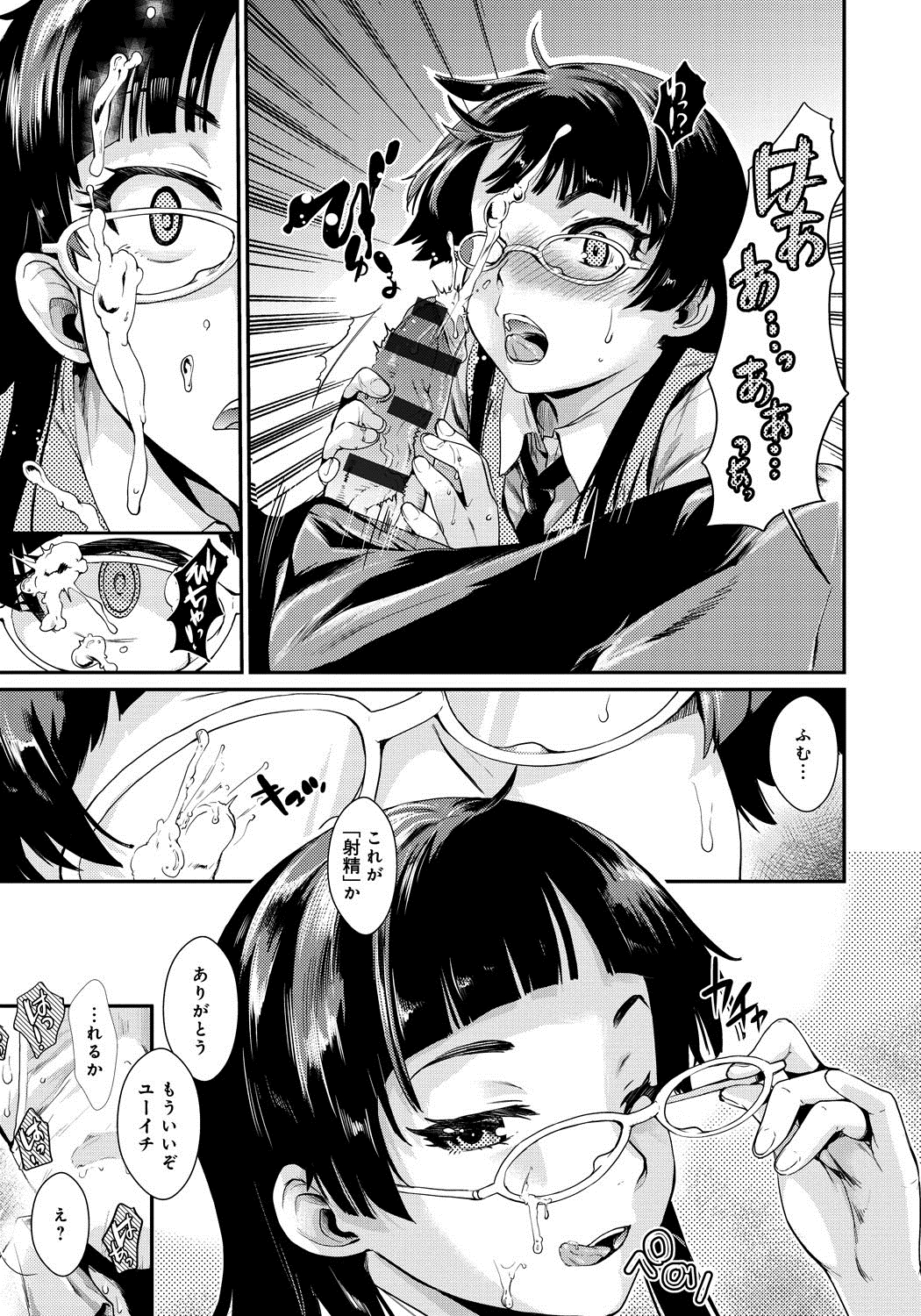 [カタセミナミ] 発恋エレクトラ [DL版]