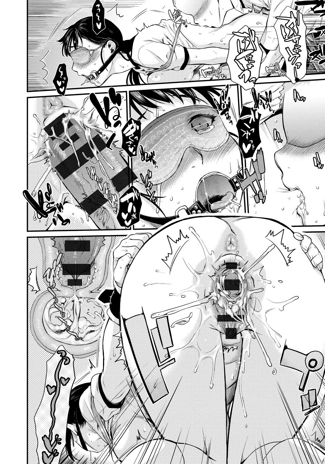 [カタセミナミ] 発恋エレクトラ [DL版]