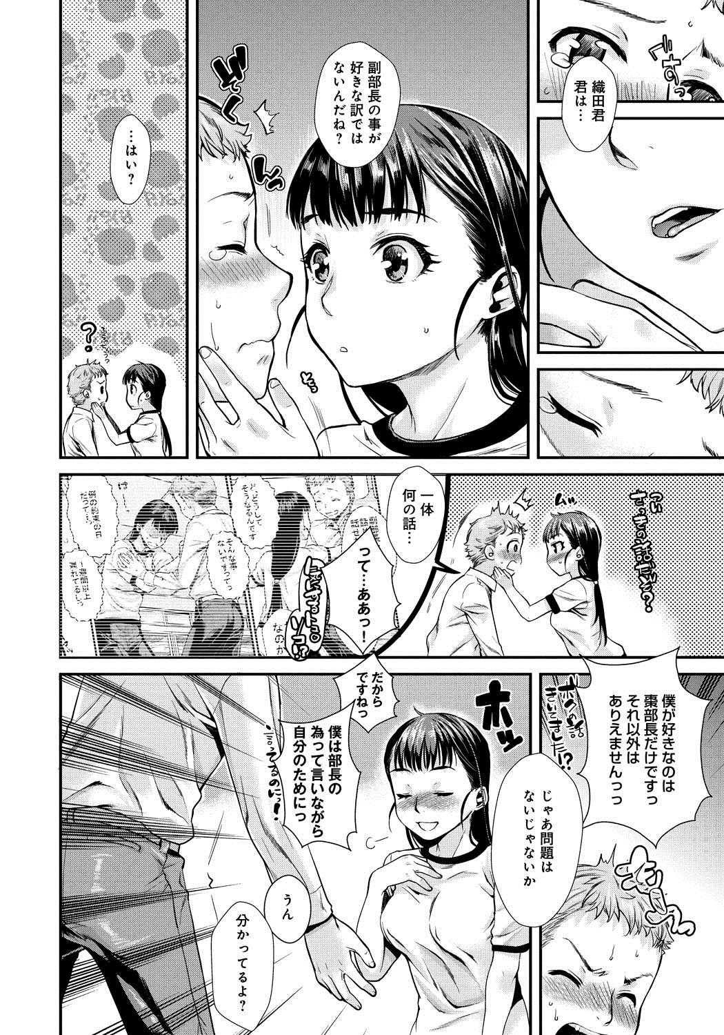 [カタセミナミ] 発恋エレクトラ [DL版]