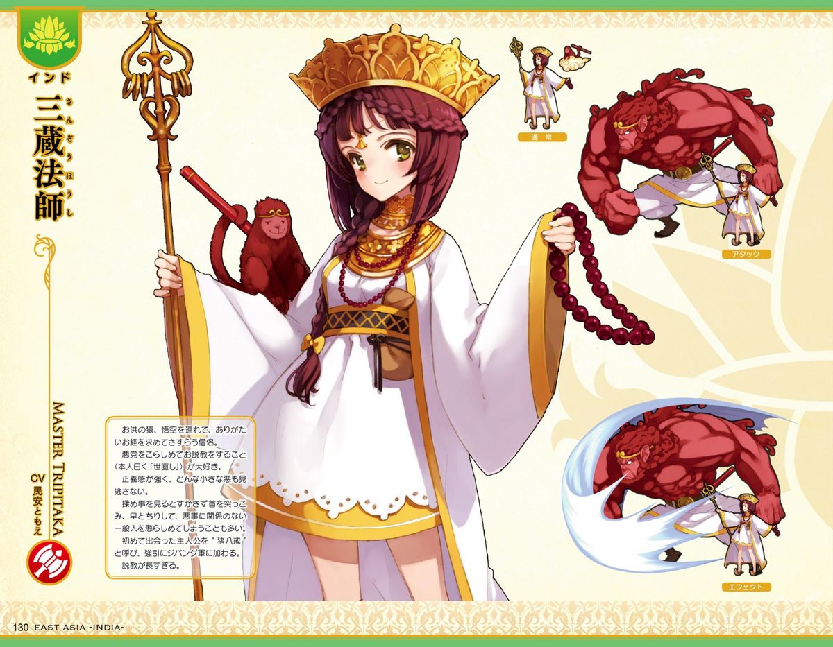 英雄＊戦姫GOLD ビジュアルファンブック