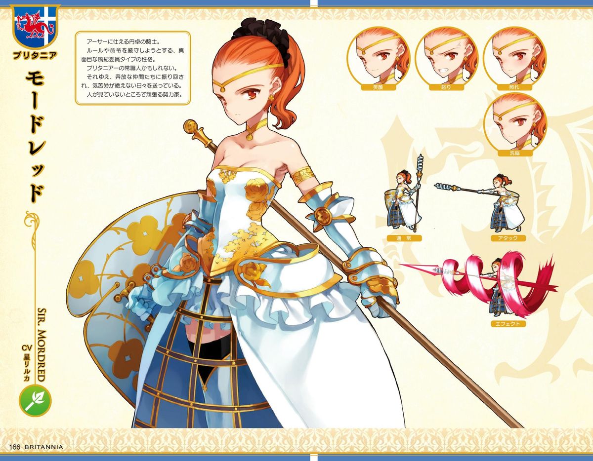 英雄＊戦姫GOLD ビジュアルファンブック