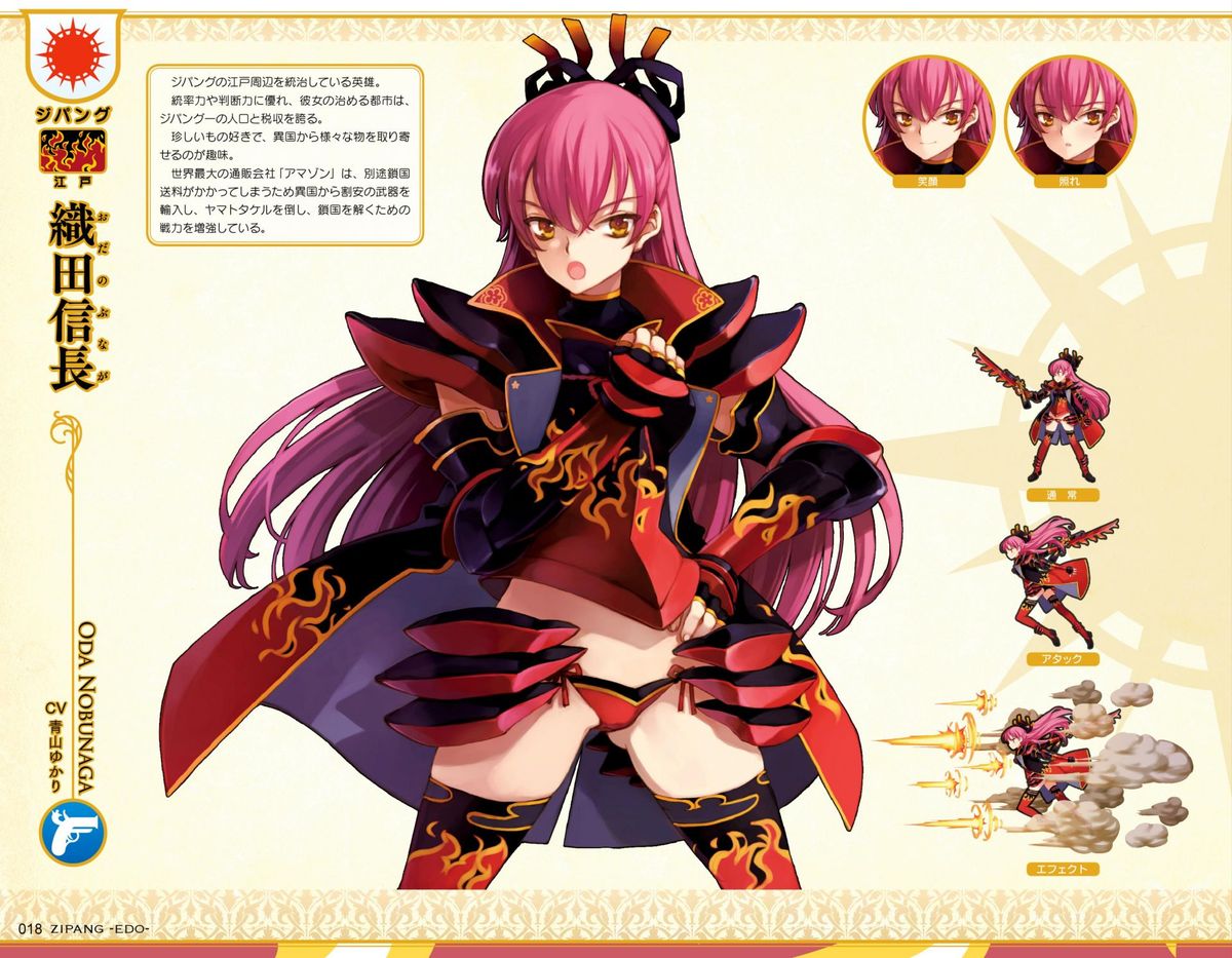 英雄＊戦姫GOLD ビジュアルファンブック