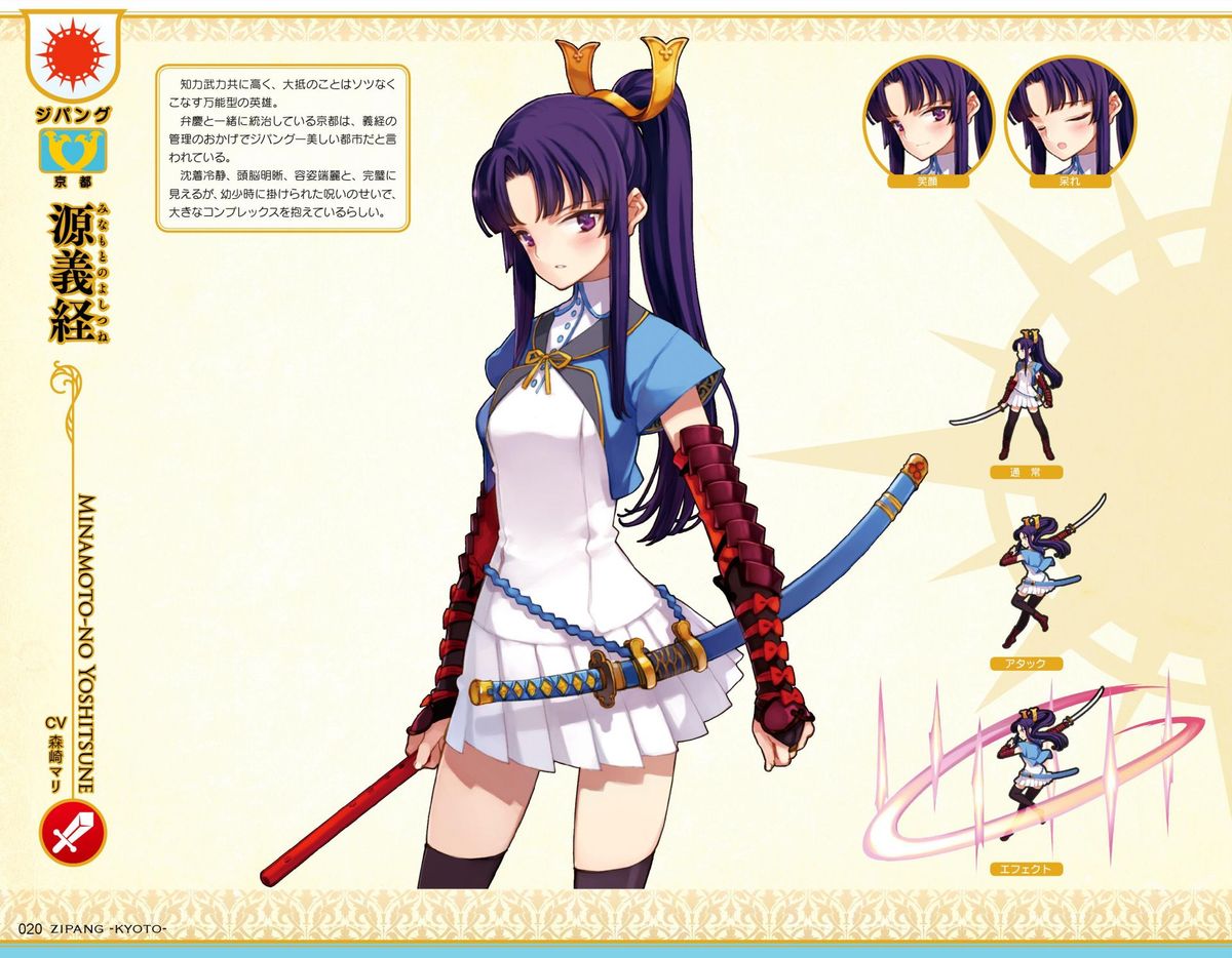 英雄＊戦姫GOLD ビジュアルファンブック