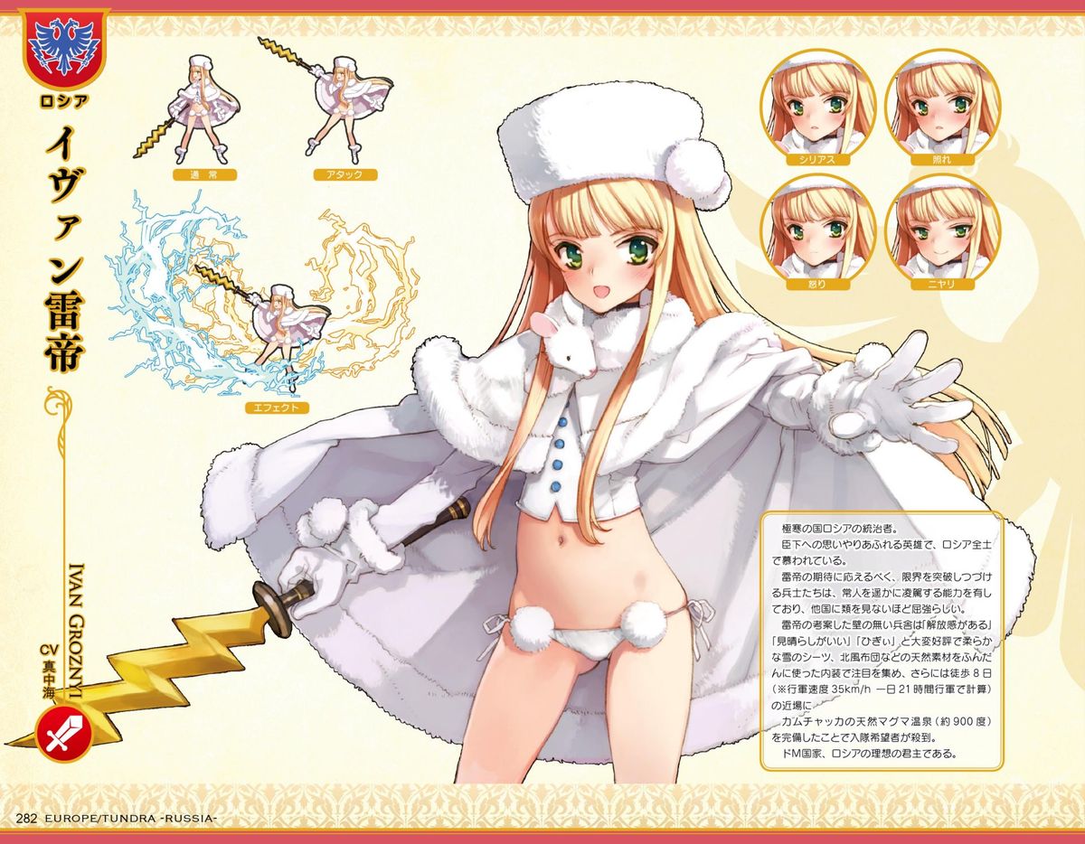 英雄＊戦姫GOLD ビジュアルファンブック