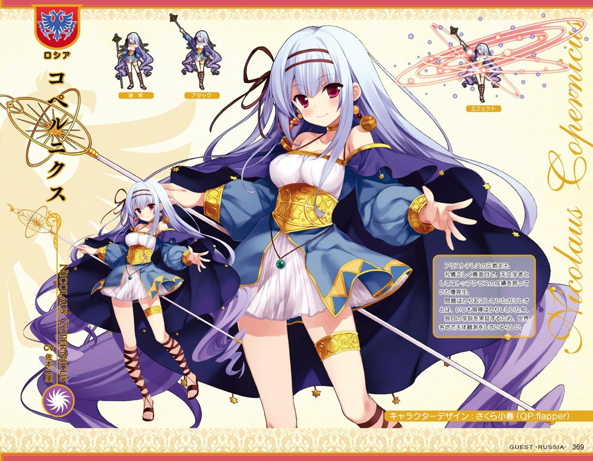 英雄＊戦姫GOLD ビジュアルファンブック