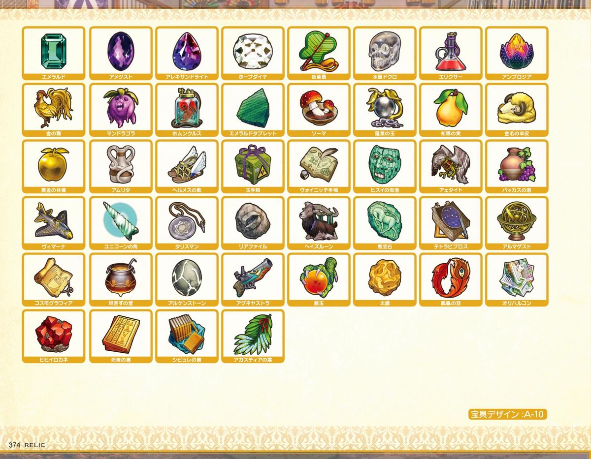 英雄＊戦姫GOLD ビジュアルファンブック