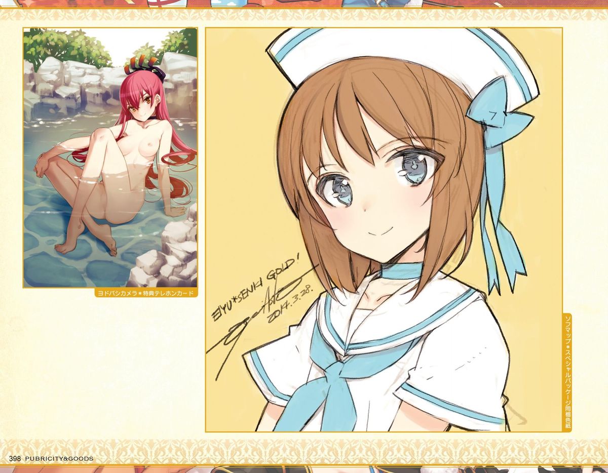 英雄＊戦姫GOLD ビジュアルファンブック