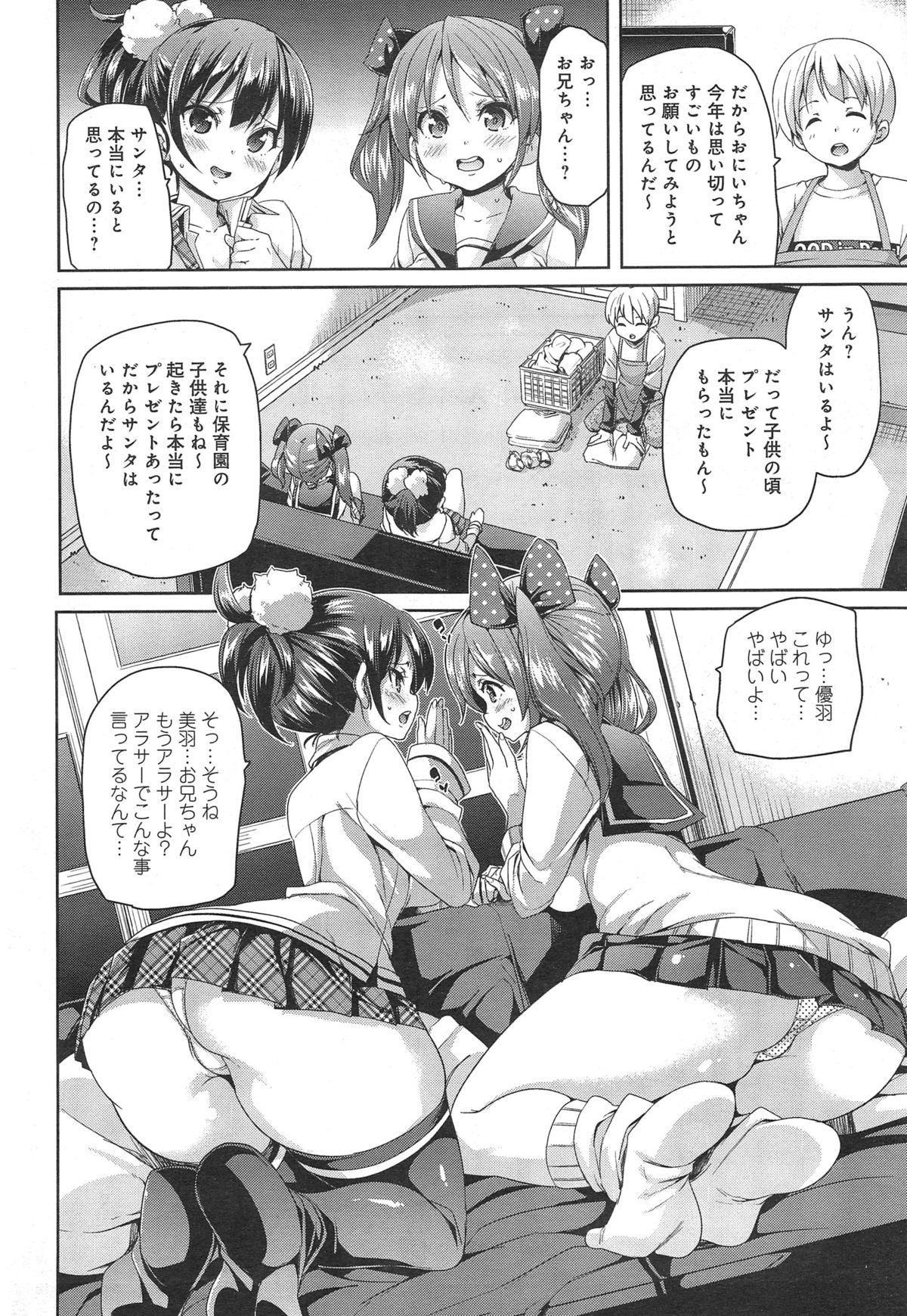 COMIC アンスリウム 020 2014年12月号